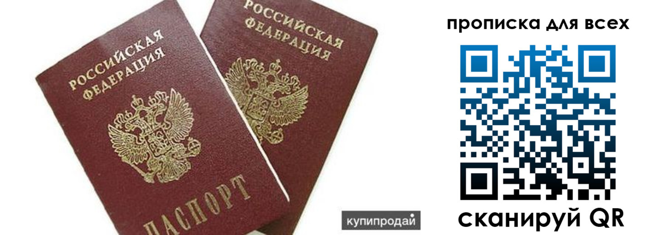 прописка ребенка в Таре