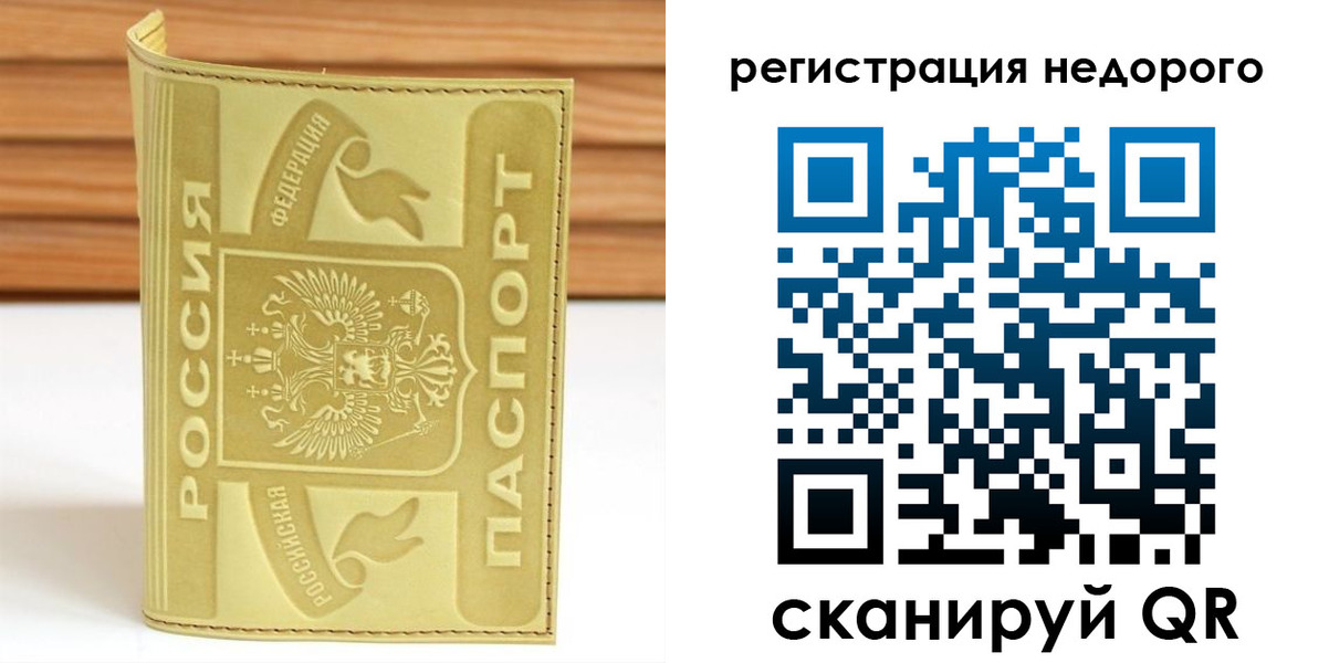 временная регистрация гарантия в Таре