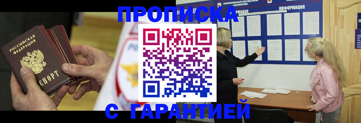 прописка иностранных граждан в Таре