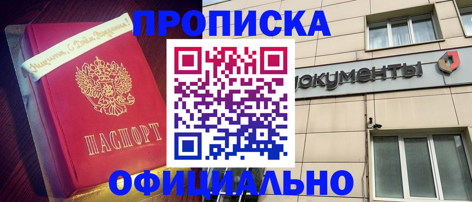 временная регистрация в квартире в Таре