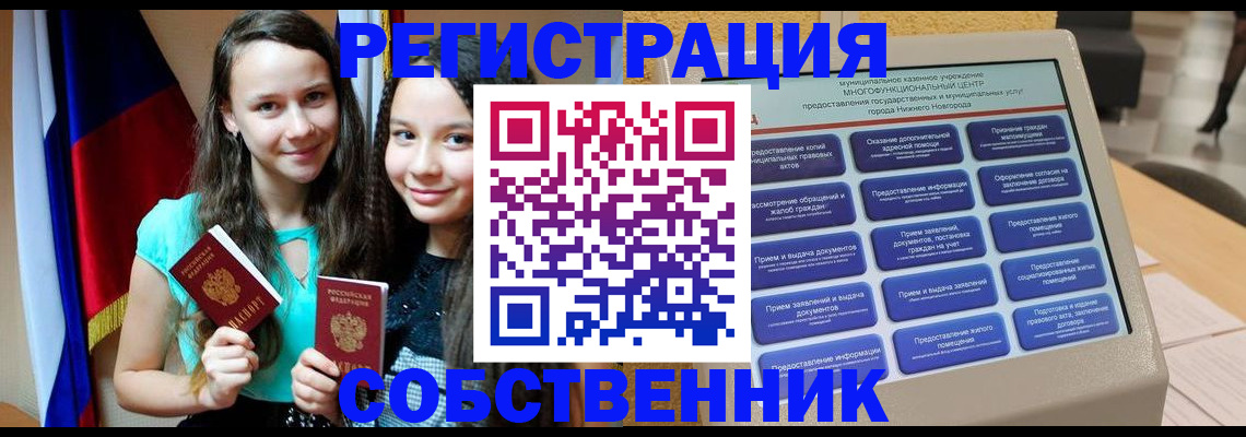 регистрация для дет. сада в Таре