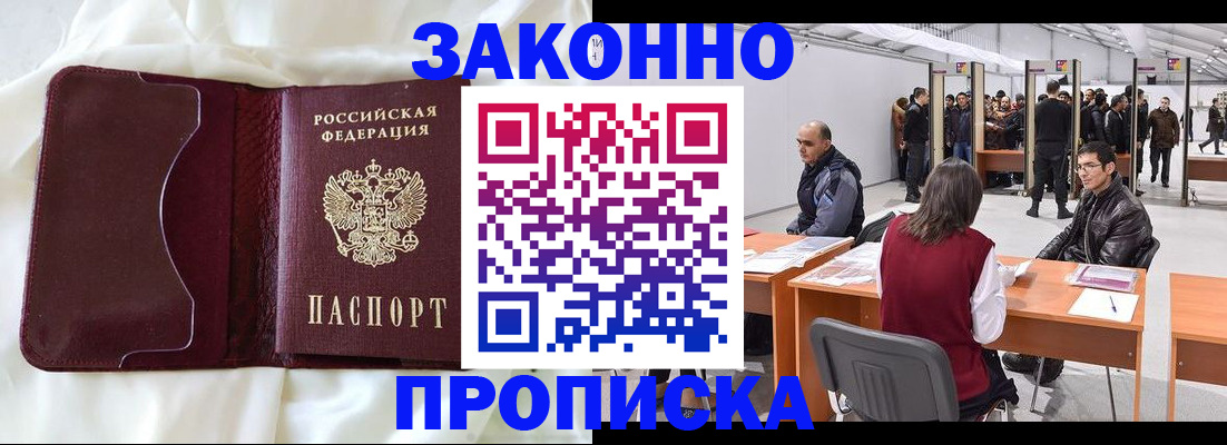 прописка для военкомата в Таре