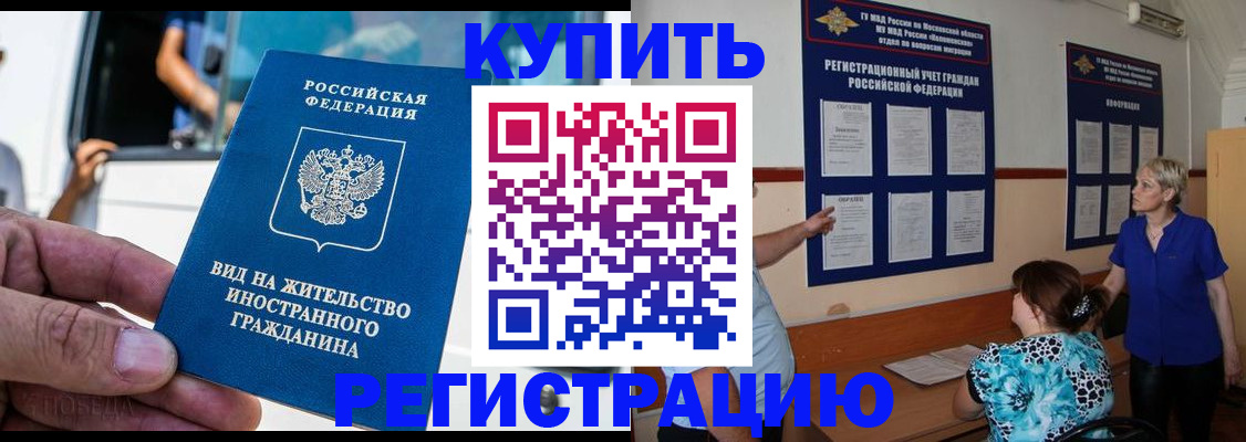 миграционный учет в Таре